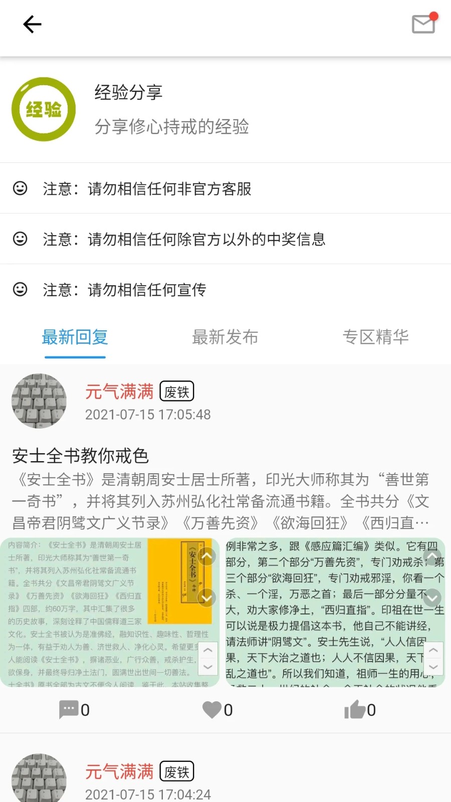 元气助手官方最新版图4