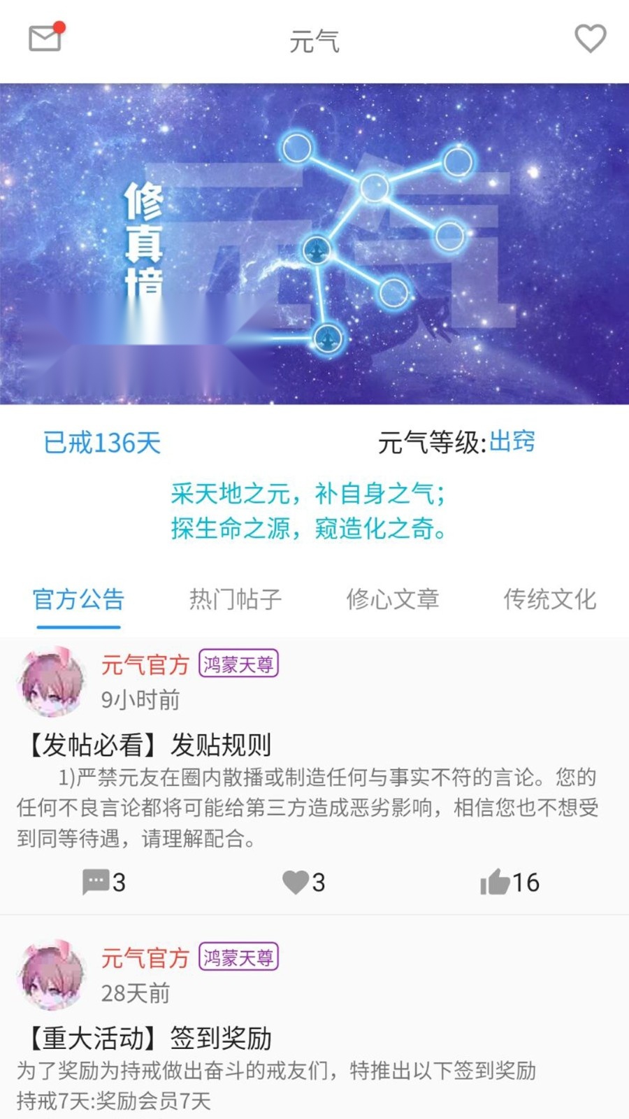 元气助手官方最新版图3