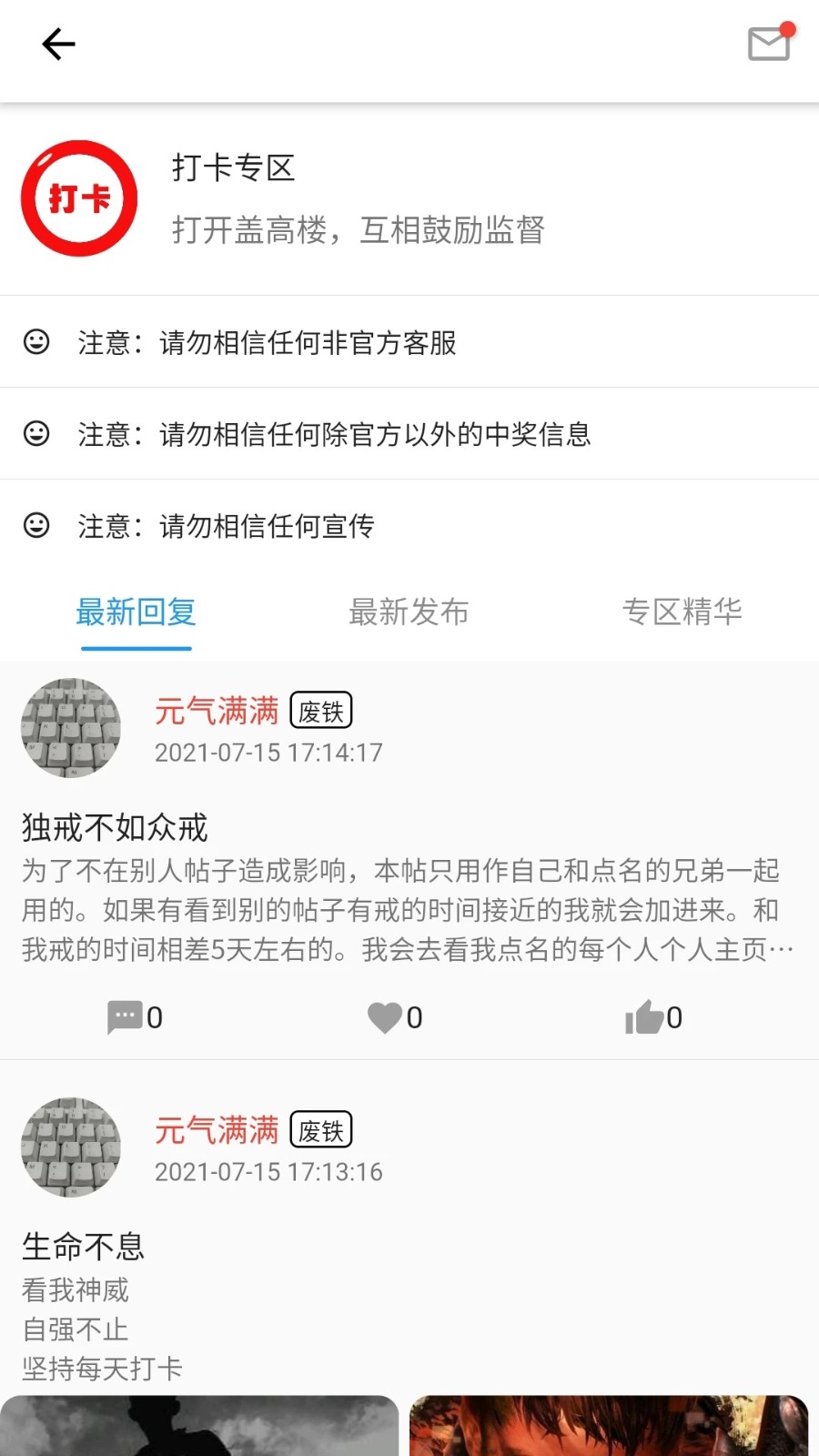 元气助手官方最新版图1