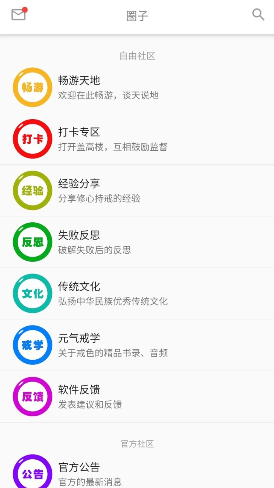 元气助手官方最新版图5