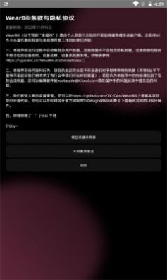 wearbili通用版图2