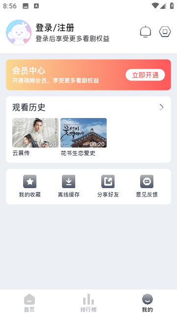 蚂蚁视频追剧正版图1