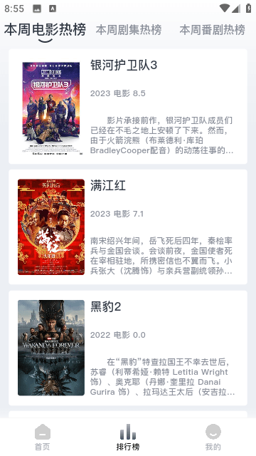 蚂蚁视频追剧正版图4