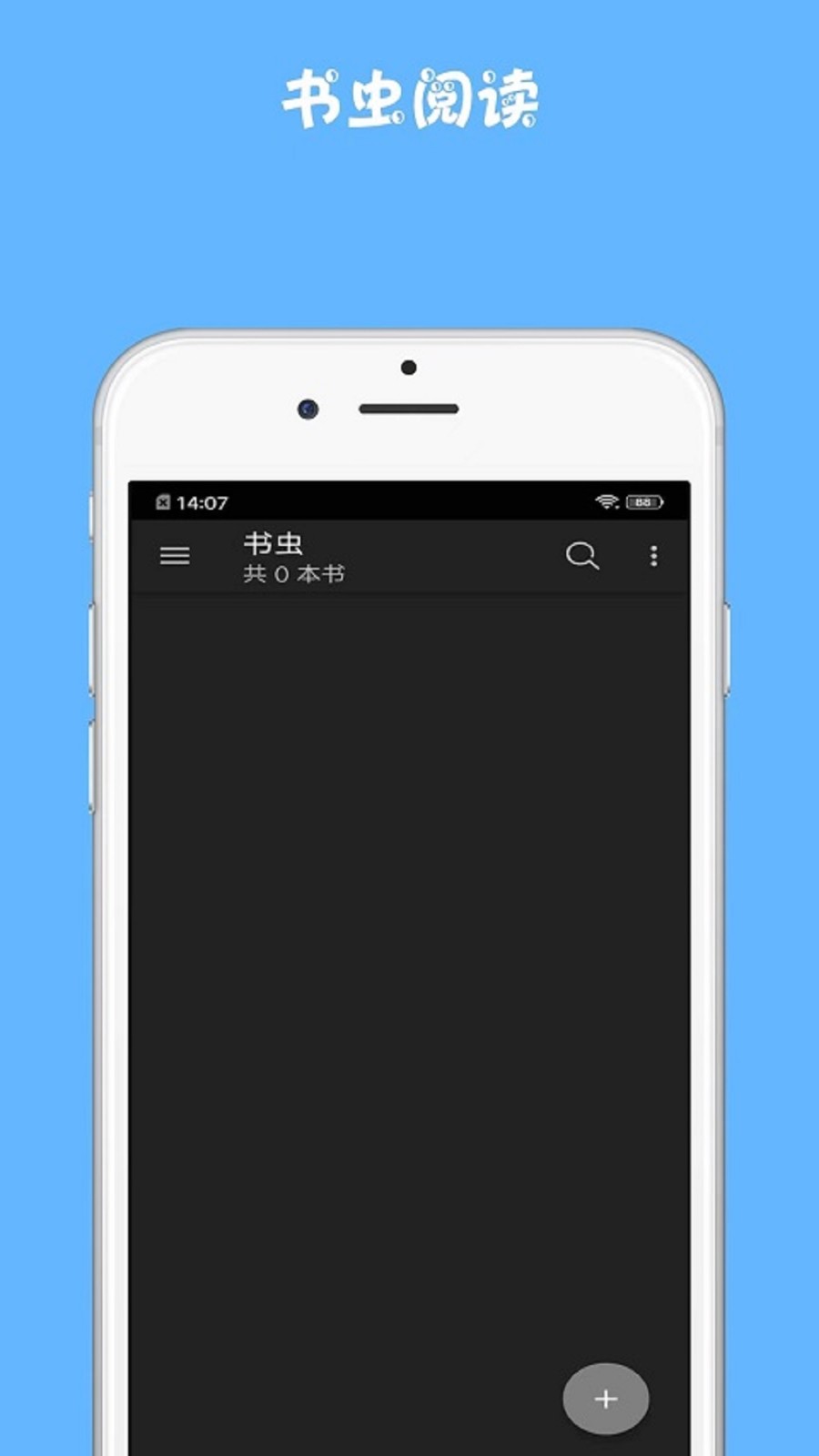 书虫最新免费版图2