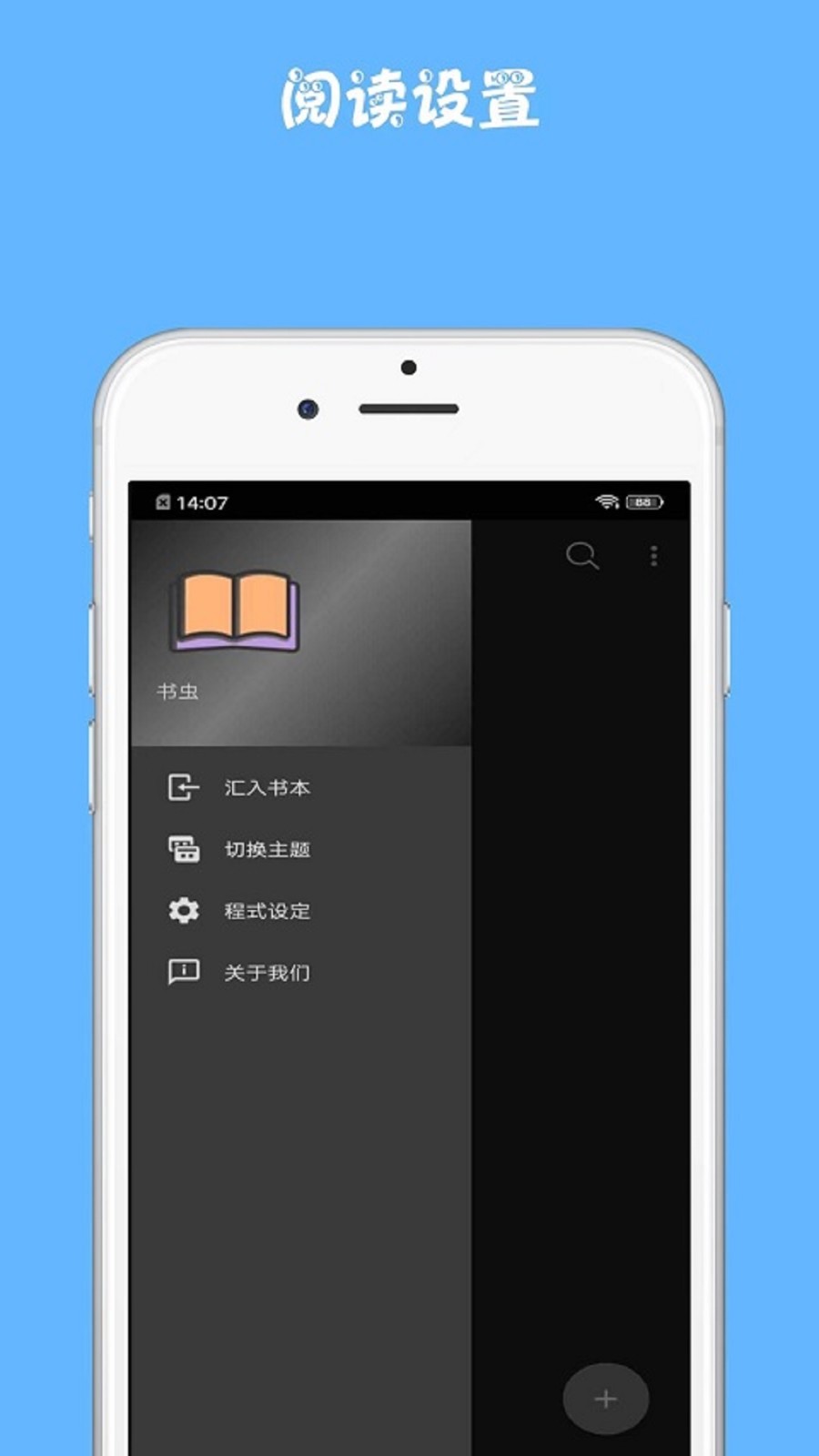 书虫最新免费版图3