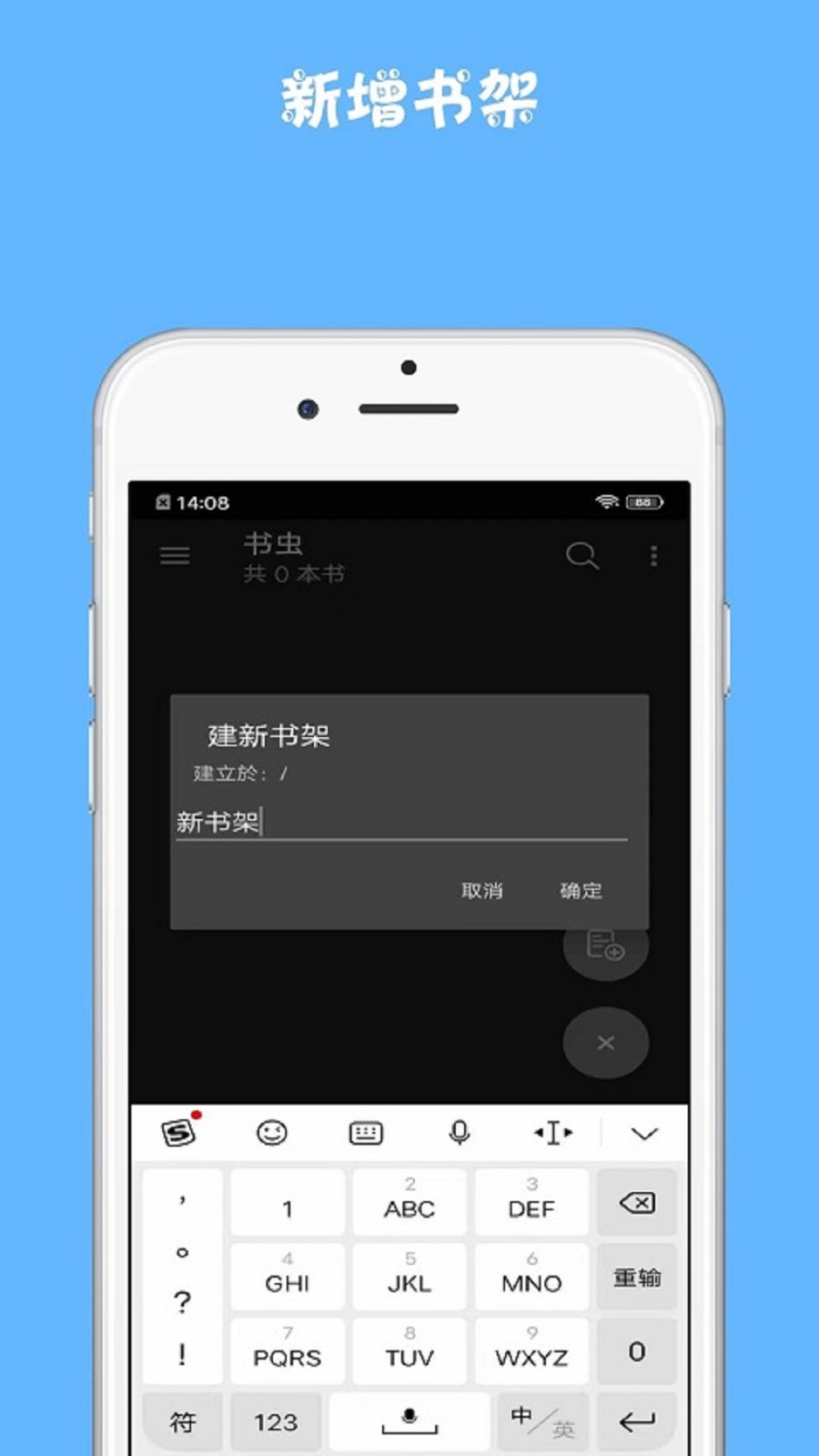 书虫最新免费版图1