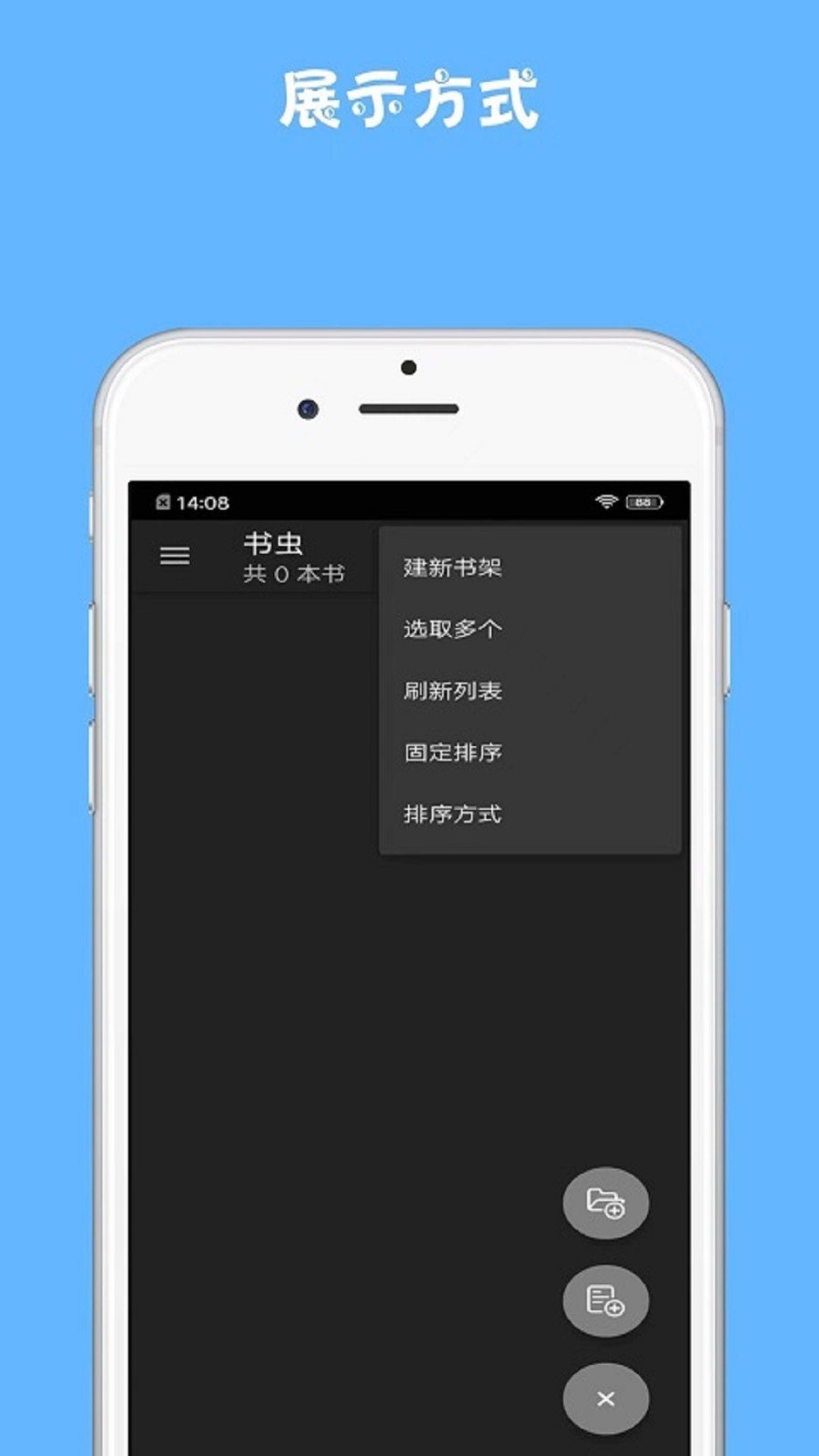 书虫最新免费版图4