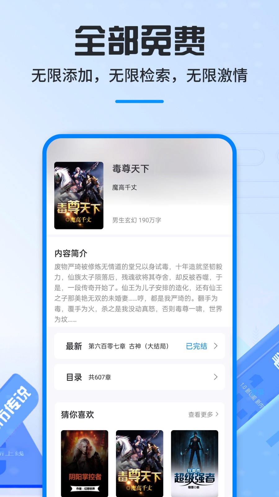 笔趣阁2026最新版(3)