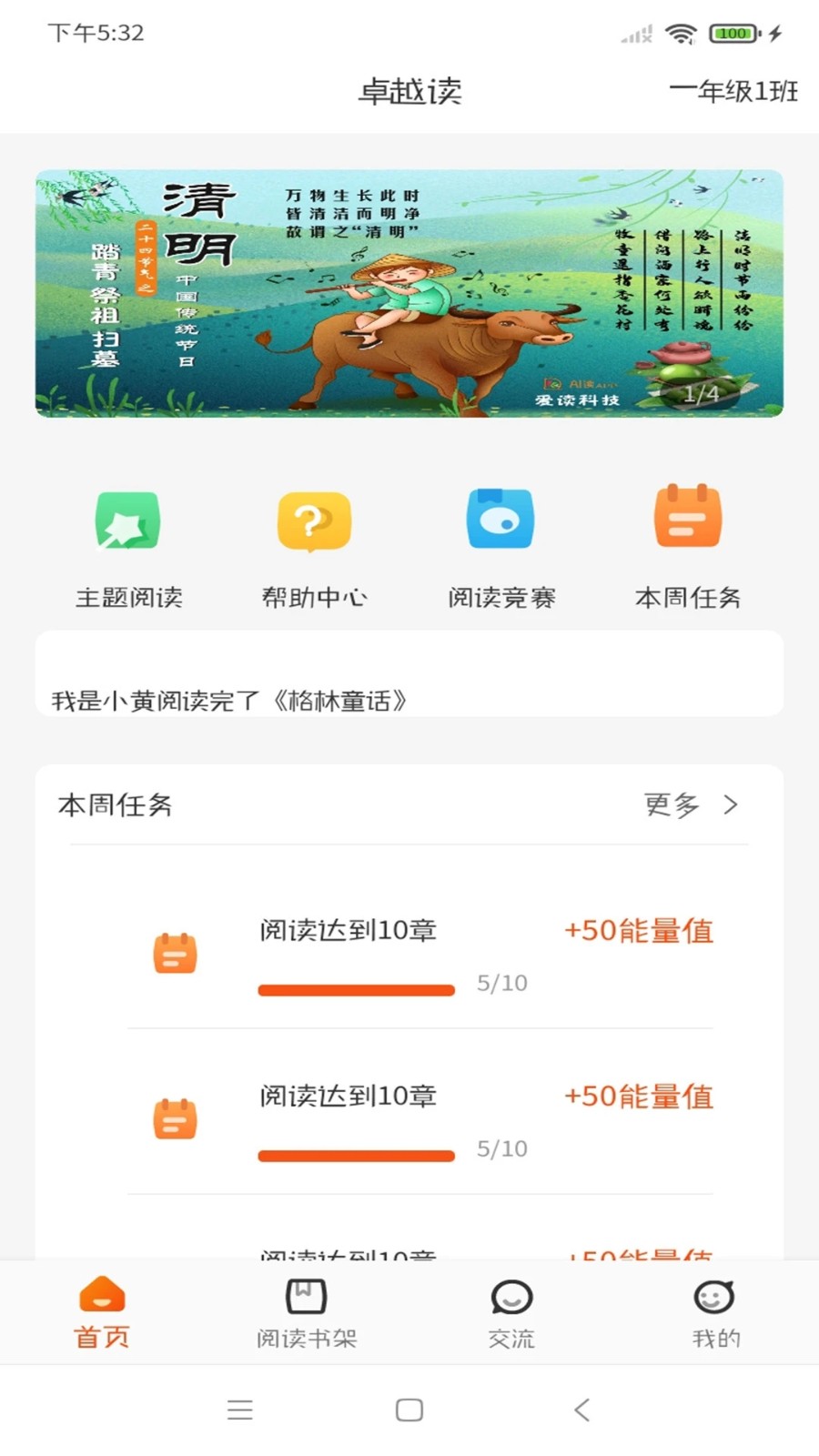 卓越读图3