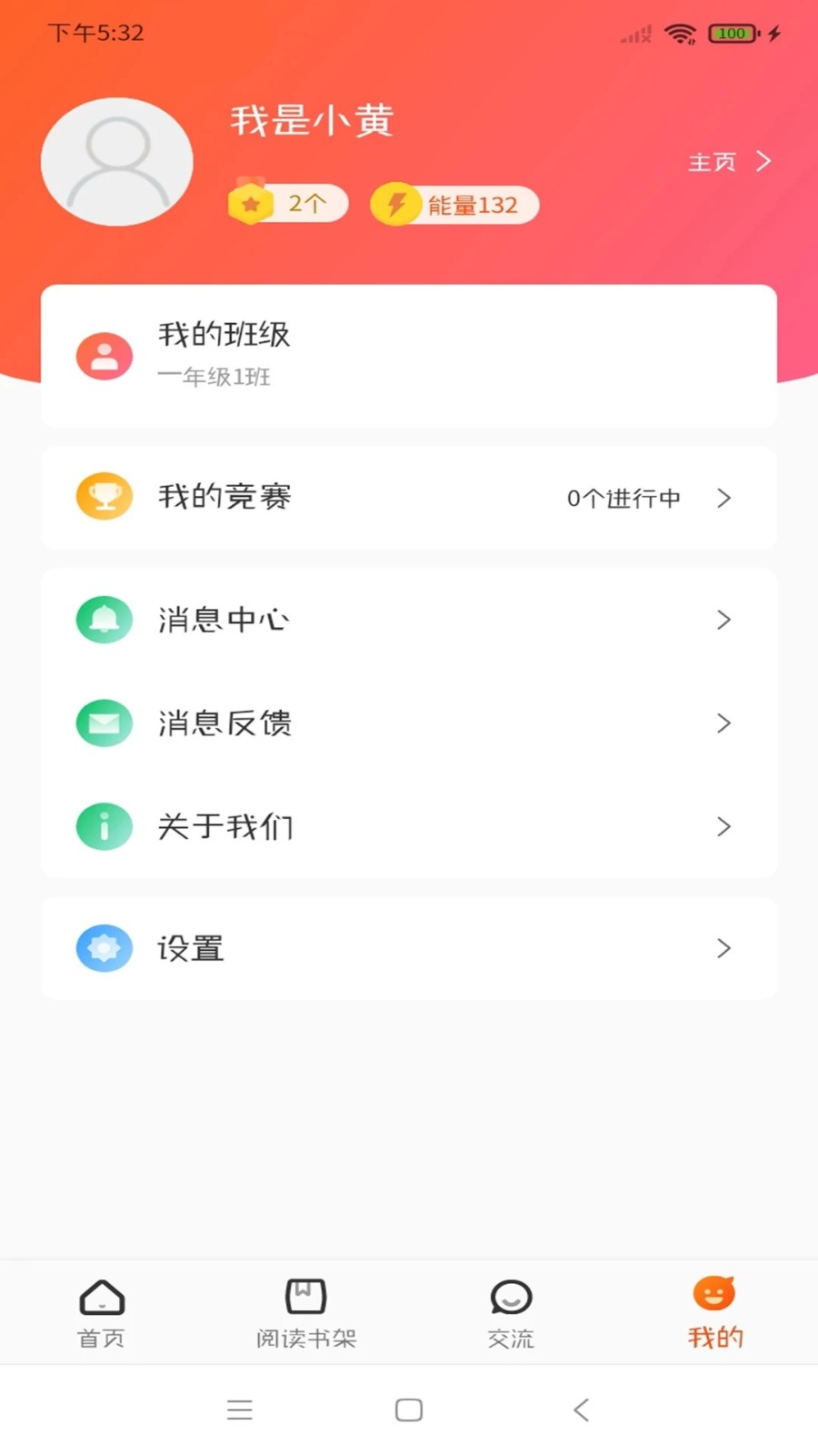 卓越读图2