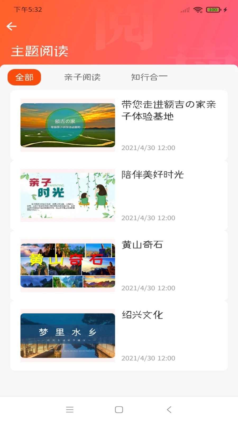 卓越读图4