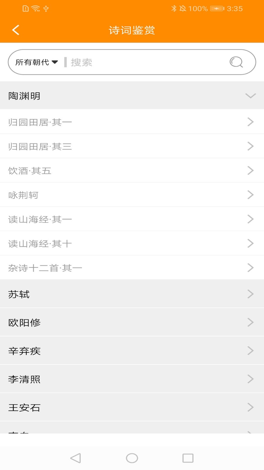 点心书法考图3