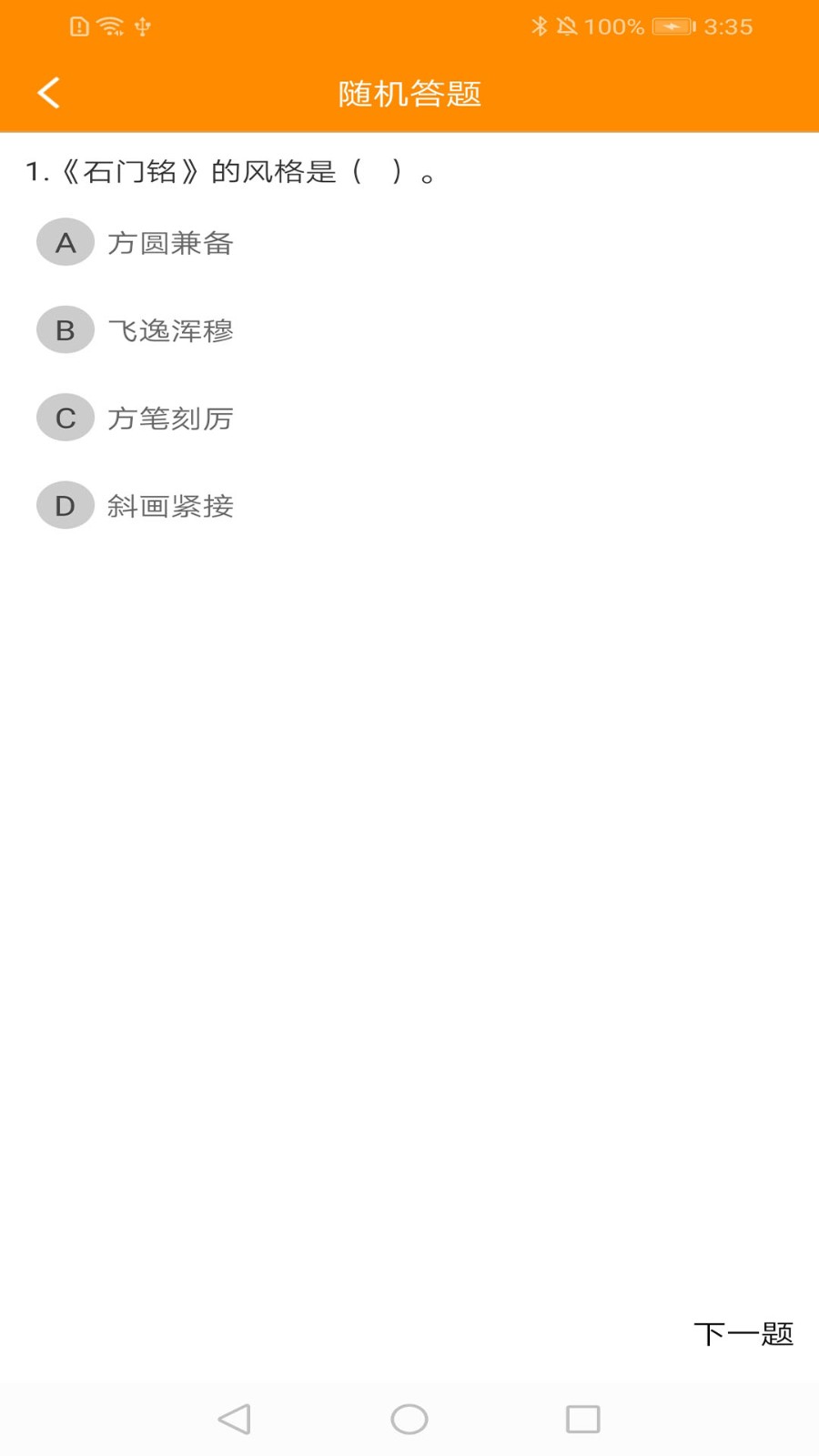 点心书法考图5