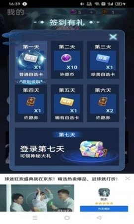 许愿星领皮肤软件安卓直装版图1