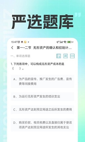 注册会计之了课堂手机免费版图4