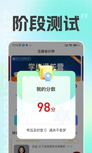 注册会计之了课堂手机免费版图3