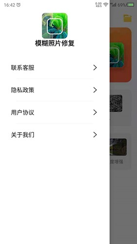 模糊照片修复通用版图3