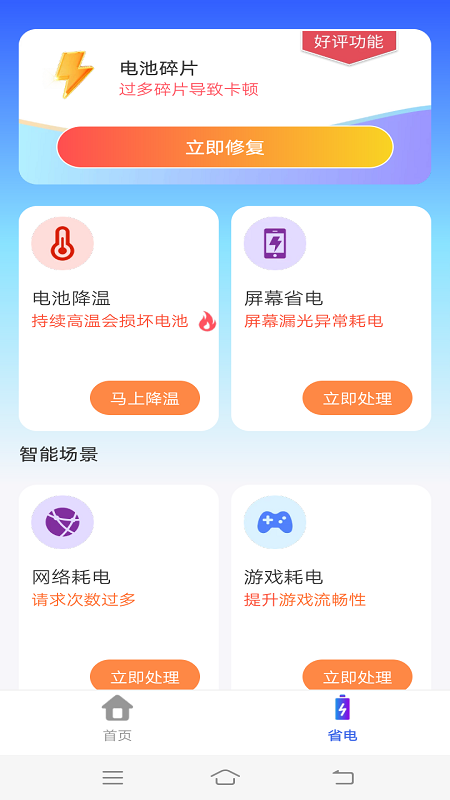 云朵清理手机正版图4