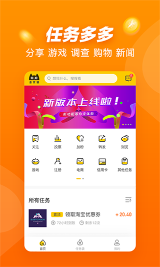 悬赏猫2026安卓直装版图2