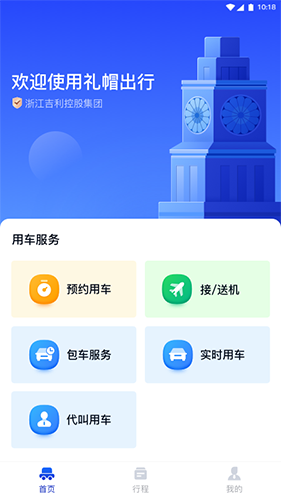 礼帽企业版图2