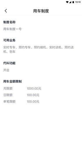 礼帽企业版图4