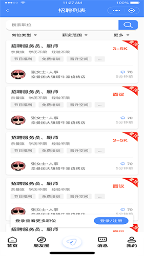 奈曼团正版图2