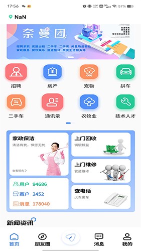奈曼团正版图5