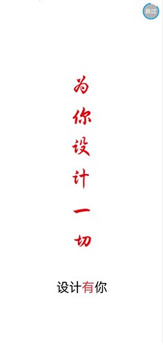 为里设计免费版图4