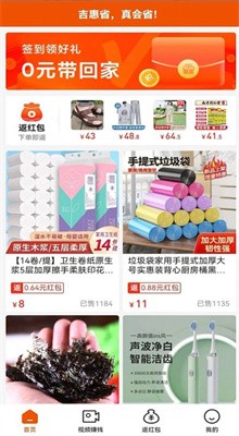 吉惠省免费版图3
