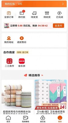 吉惠省免费版图1
