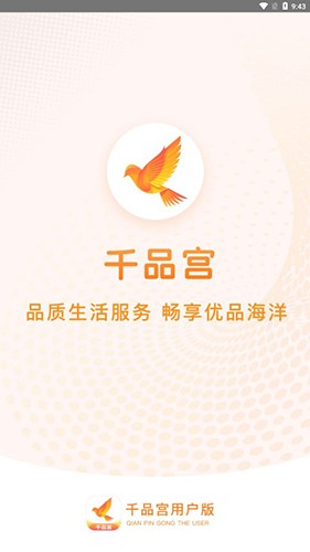 千品宫