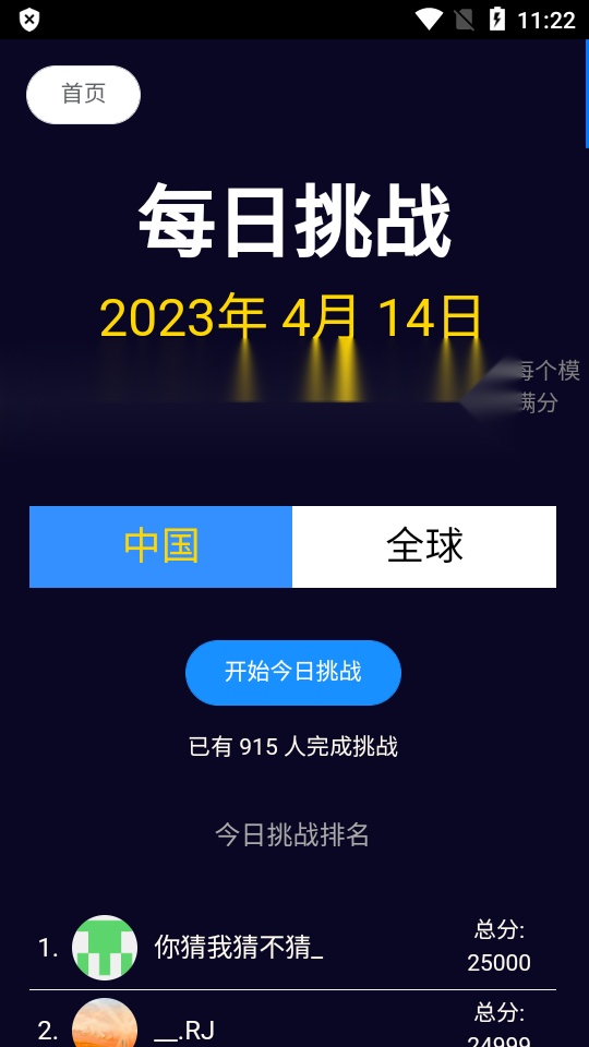 图寻直装版图1