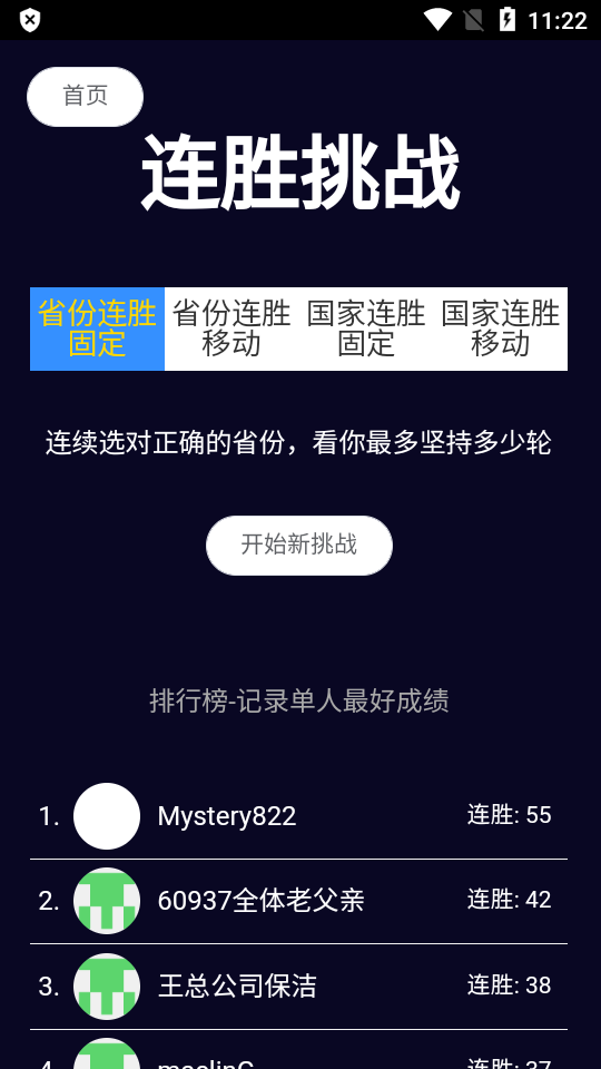 图寻直装版图2