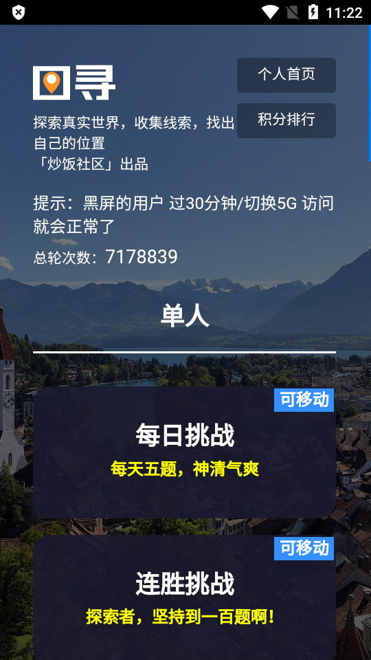 图寻直装版图4
