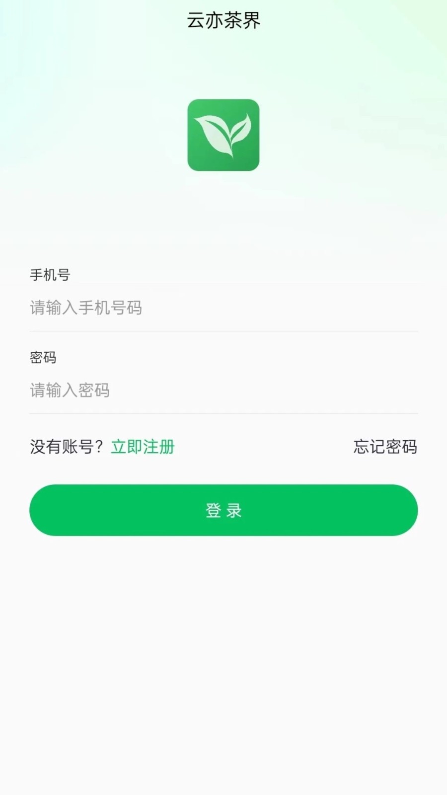 云亦茶界