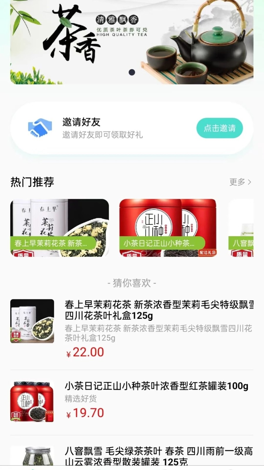 云亦茶界