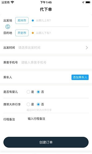 优臻司机(2)