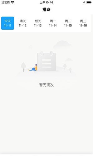 优臻司机(1)