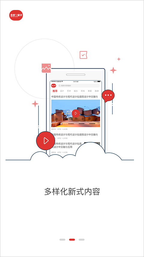 艺术与设计官方版图2