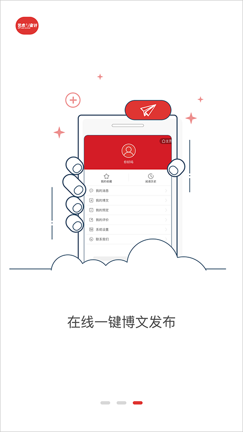 艺术与设计官方版图1