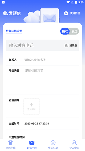嗒嗒拨号