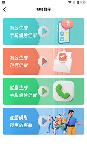嗒嗒拨号