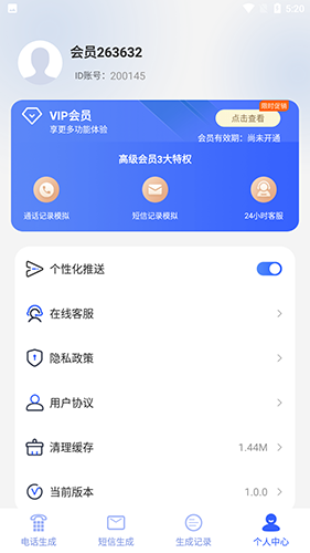 嗒嗒拨号
