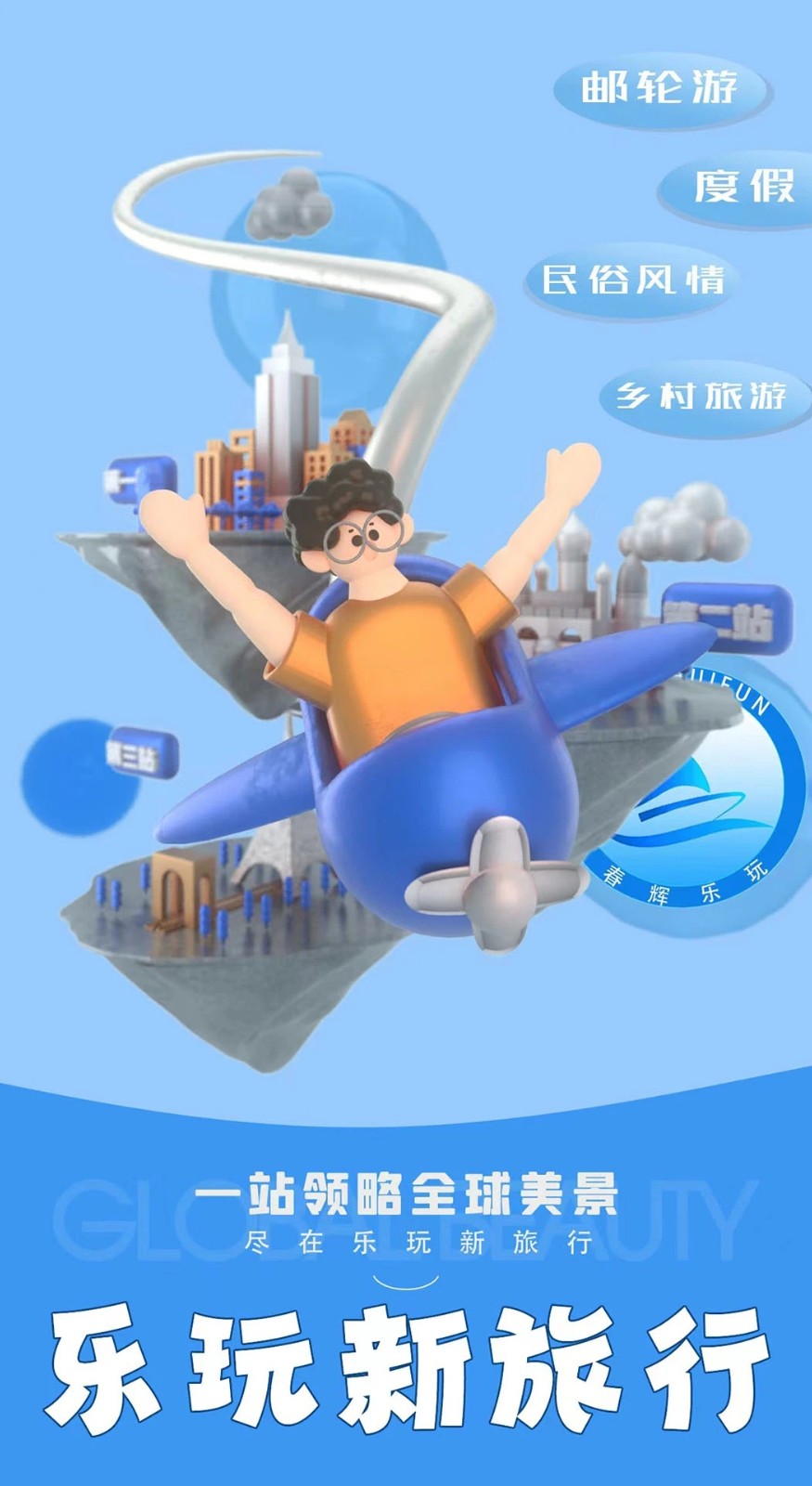 春辉乐玩官方最新版图5