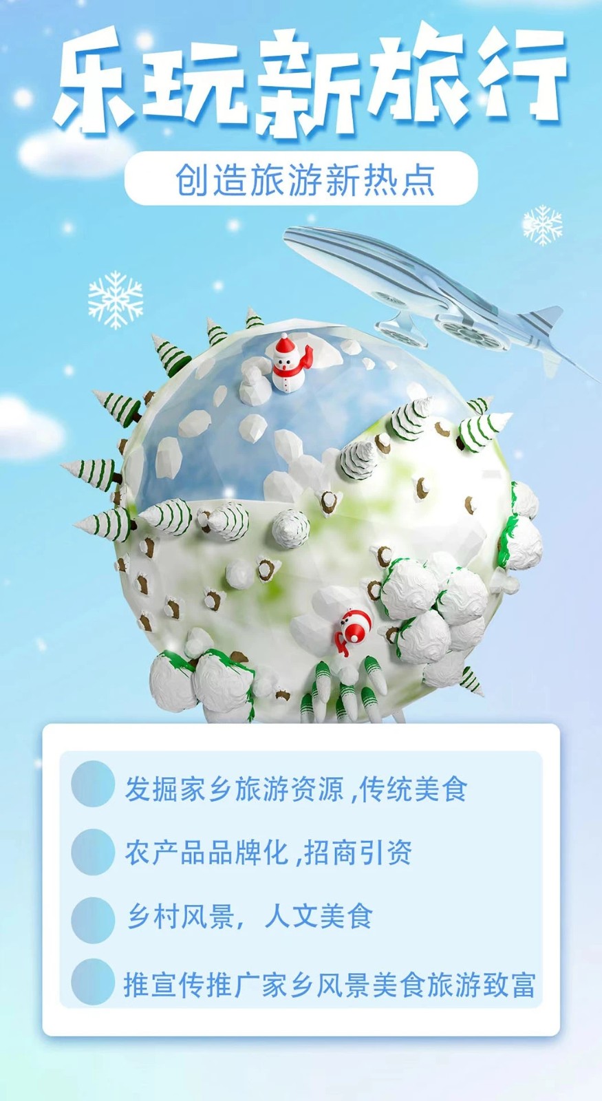 春辉乐玩官方最新版图4