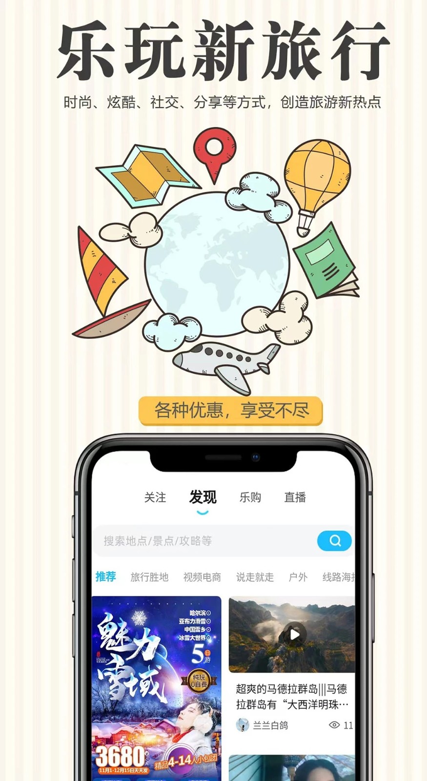 春辉乐玩官方最新版图2