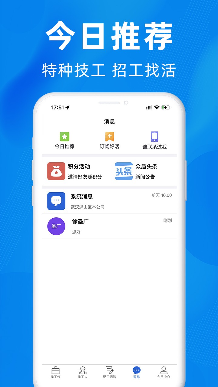 众盾直招最新免费版图4