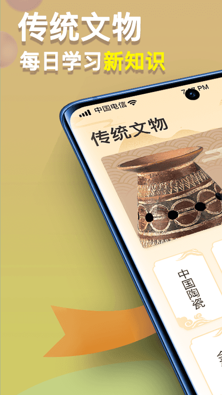 点点智慧树原版图3