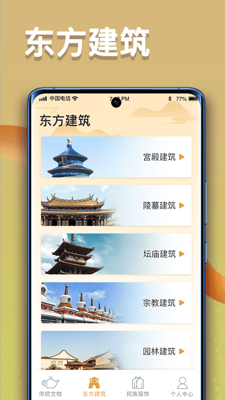 点点智慧树原版图2