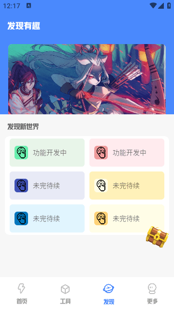 库简盒安卓免费版图5